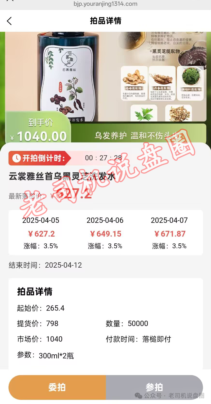 悠然境是个什么商业模式？（揭秘）插图4