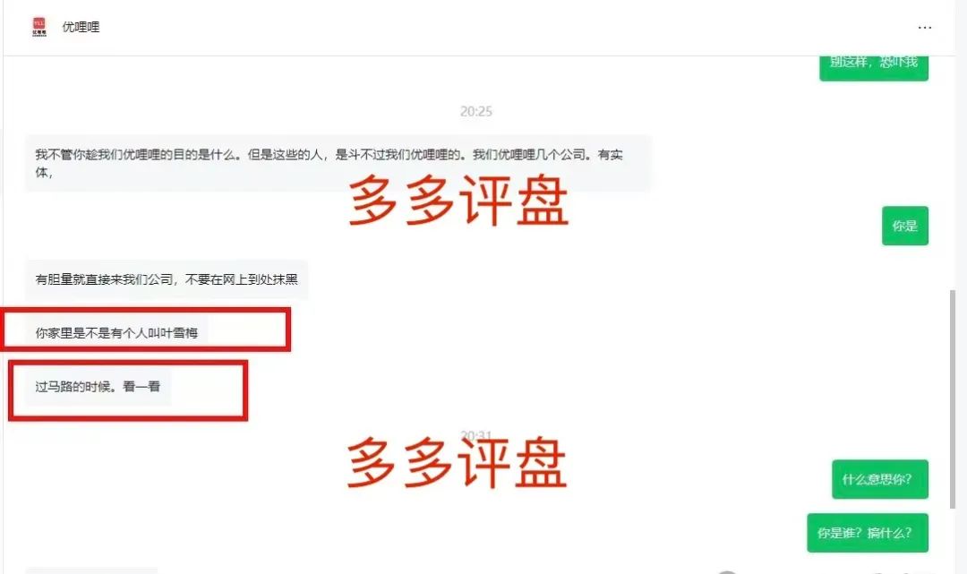 【优哩哩】急了！现在恐吓都用上了，距离崩盘近在咫尺！！！