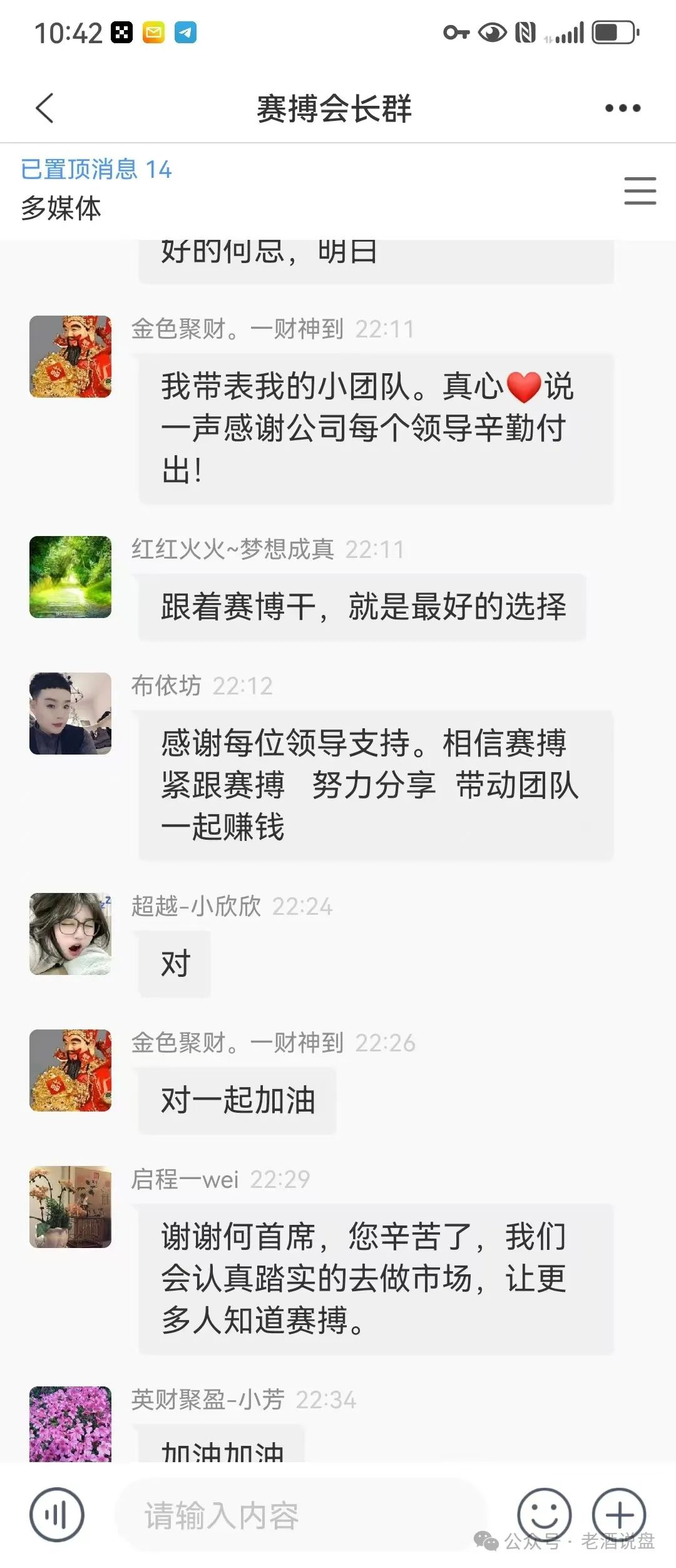 【赛博风投资本】恒丰证券已单割，即将崩盘跑路！大家及时止损！插图3