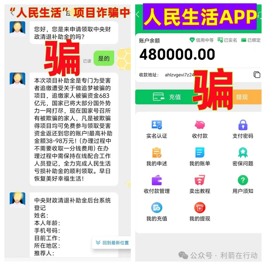 警惕！这5个互联网项目正在骗钱，赶紧远离，别中招！插图5