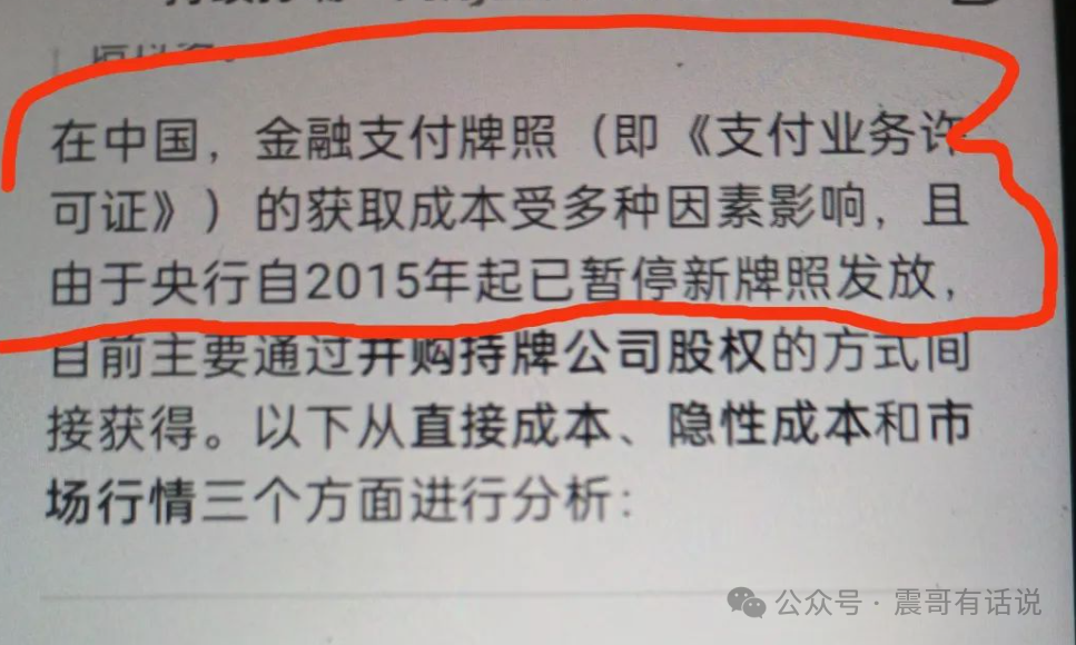 ​​【震哥提醒】“创业天下”被警方定性为资金盘骗局！这些套路你一定要看清！​​插图1