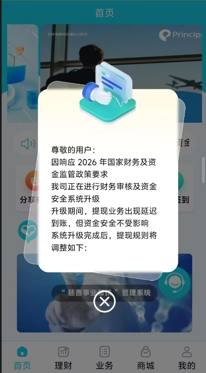 别再信“房贷周转金”了！万华智汇已跑路，套路太深！插图1