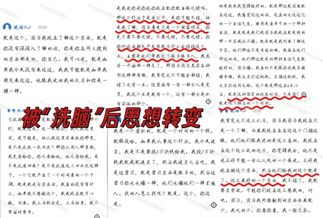 速速举报！已多人踩坑！警惕这12个项目涉嫌非法集资，传销诈骗！都是拉人填坑的骗局！插图10