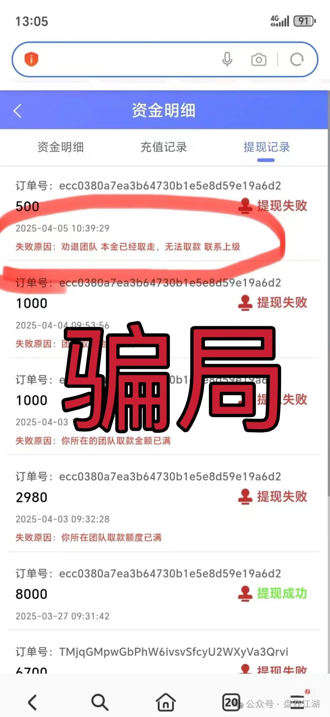 【首域盈信基金】又一个冒充正规公司的跟单类资金盘骗局，看见一定要远离！插图2