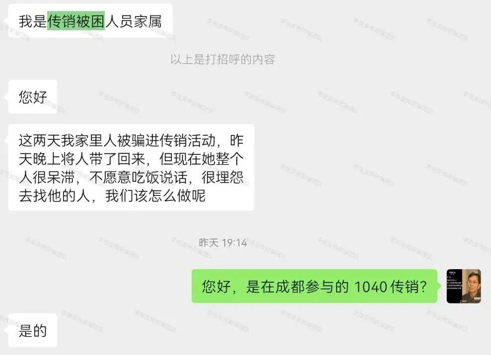 速速举报！已多人踩坑！警惕这12个项目涉嫌非法集资，传销诈骗！都是拉人填坑的骗局！插图11