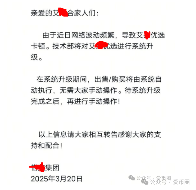 艾某合还能维持多久?艾X合是杀猪盘吗？