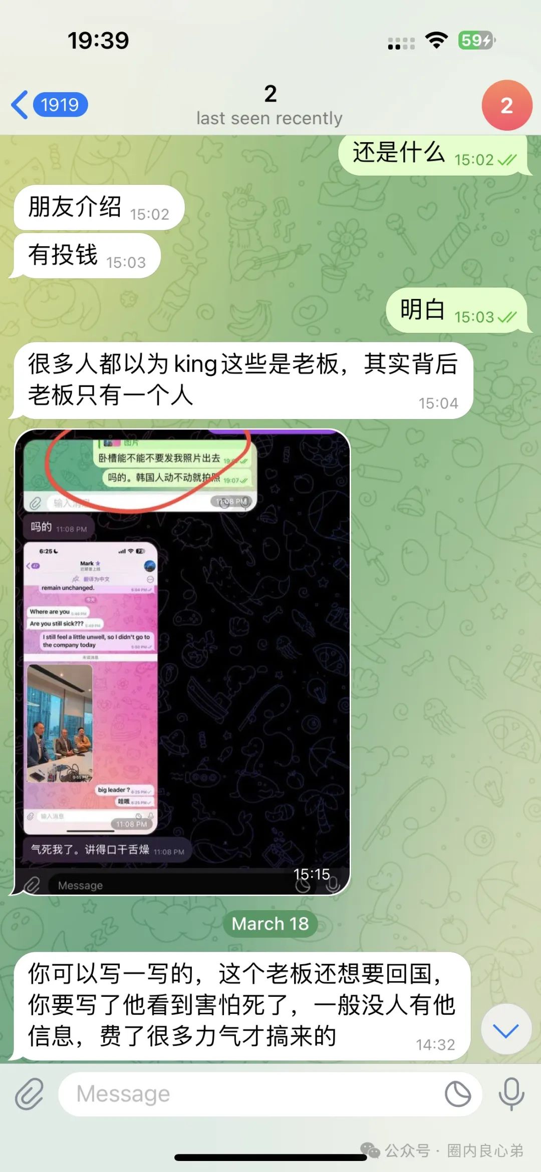 警惕！市场21个资金盘项目汇总，有你参与的吗？不是在跑路的边缘，就是跑路边上。插图15
