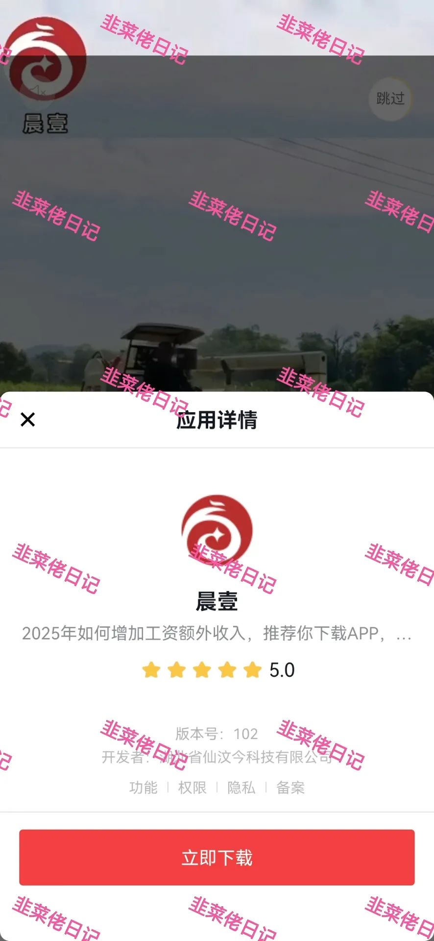 162.最新资金盘项目骗局曝光，随时可能卷钱跑路 晨壹 、创富之眼