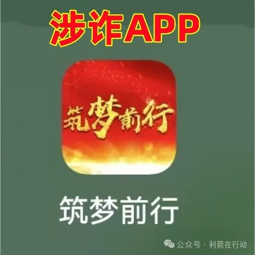 警惕！这14个互联网项目是骗局！涉嫌传销、诈骗、洗钱，请别中招！插图6