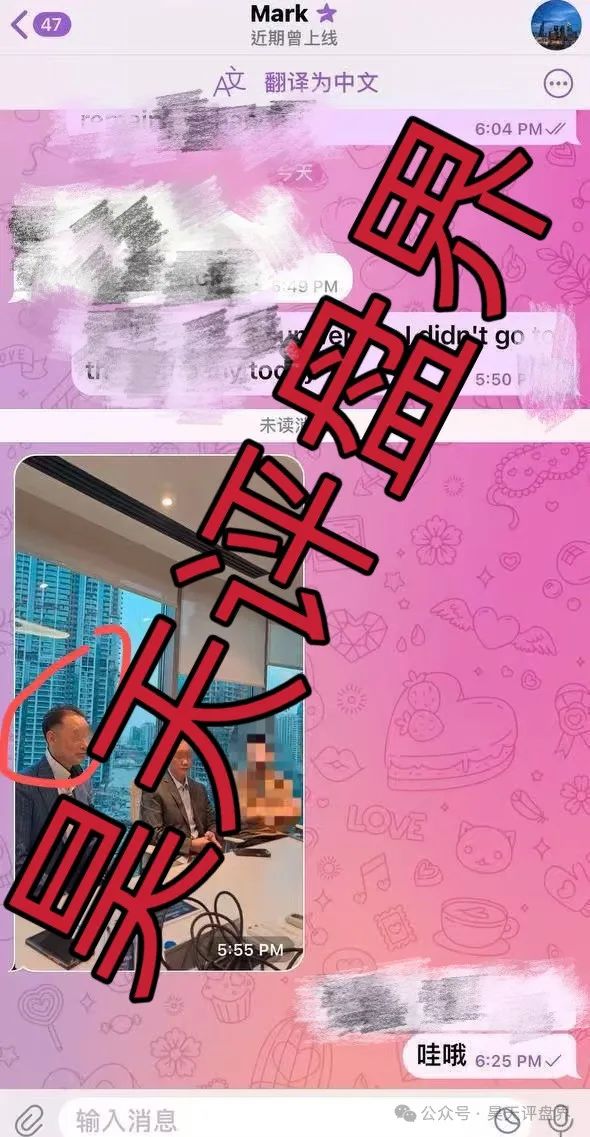 【brokenbound】资金盘发行的bebe币又圈了10多个亿了，幕后操盘手王m全资料曝光，又开盘popmax，即将崩盘跑路！插图3