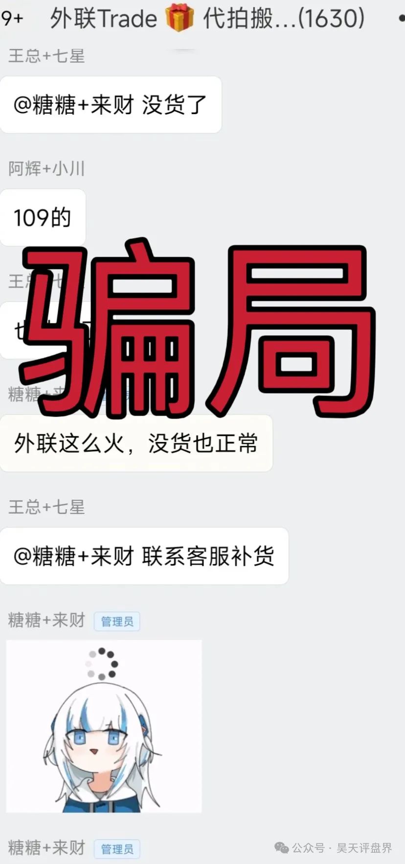 【外联Trade】分红类资金盘骗局，典型的一轮圈杀猪盘，看见一定要远离！插图6