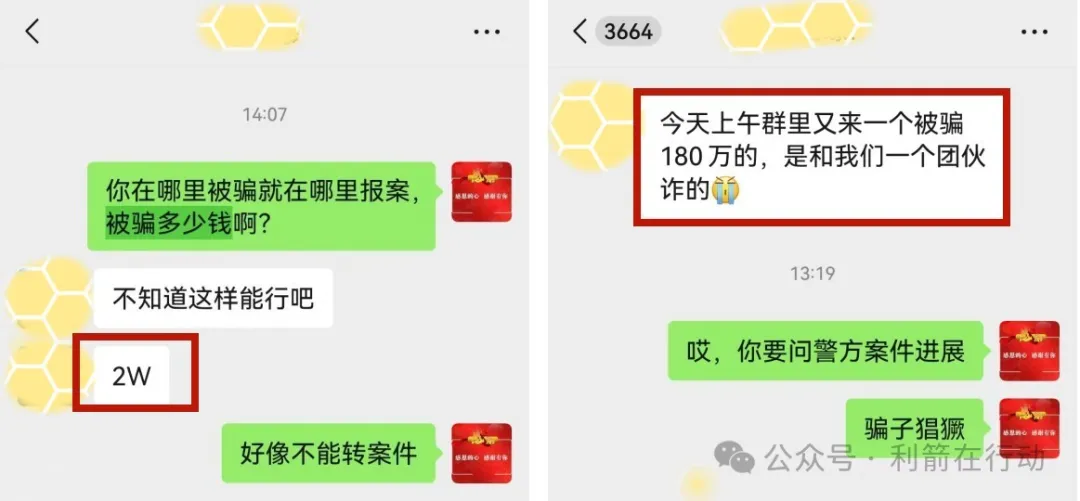警惕！这7个互联网项目都是骗局！一些人又被骗了！你中招了吗？插图1