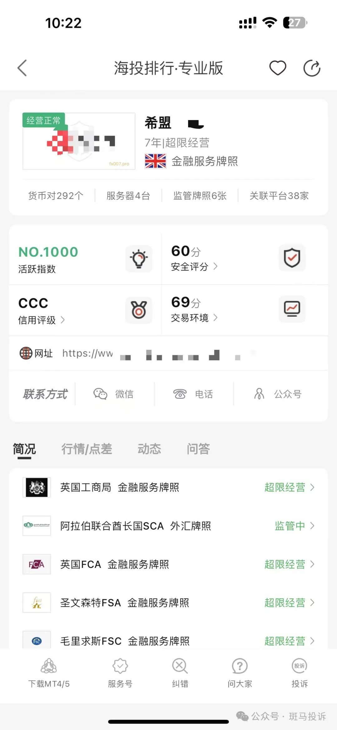 外汇平台卡顿致爆仓？1200美金的亏损，究竟谁来买单？插图2