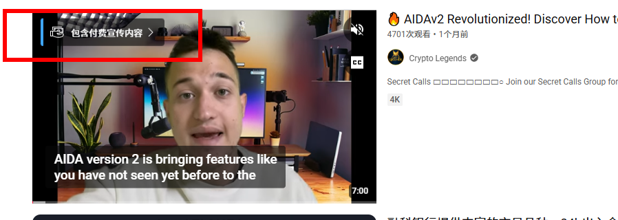 AIDAV2资金盘骗局会议洗脑严重：漏洞重重！插图11