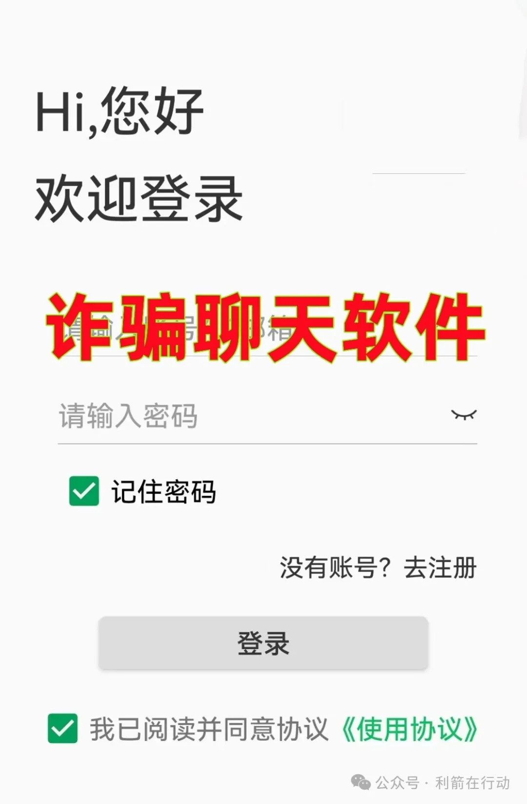 骗子设下的圈套，请不要上当！警惕这8个项目涉嫌传销、诈骗、洗钱，速度远离！插图7