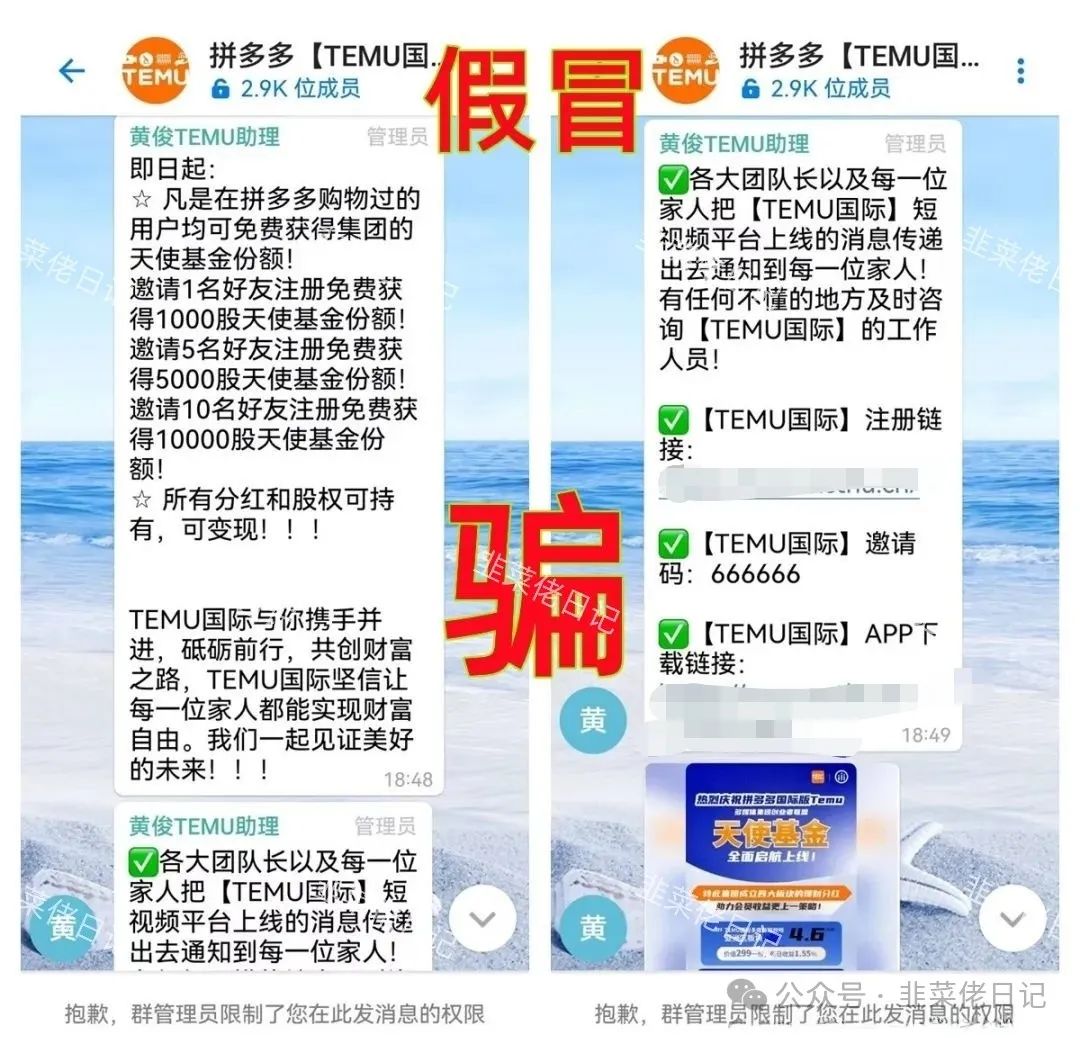 133.最新资金盘项目骗局曝光，随时可能卷钱跑路插图3