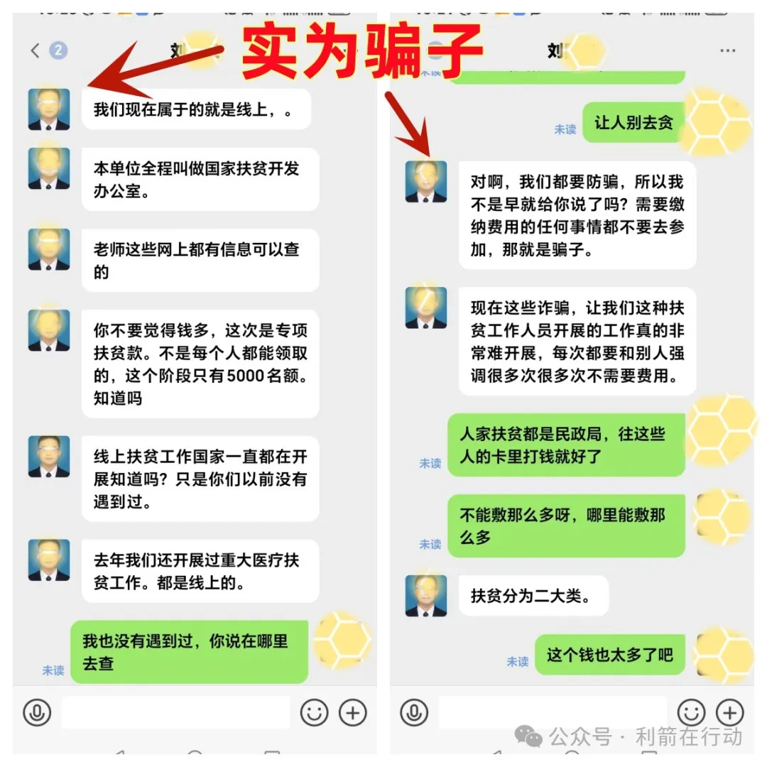 警惕！这14个互联网项目是骗局！涉嫌传销、诈骗、洗钱，请别中招！插图7