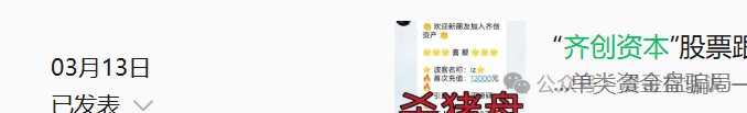 【资金盘】震哥统计这几天已经崩盘的项目和快崩盘的项目插图3