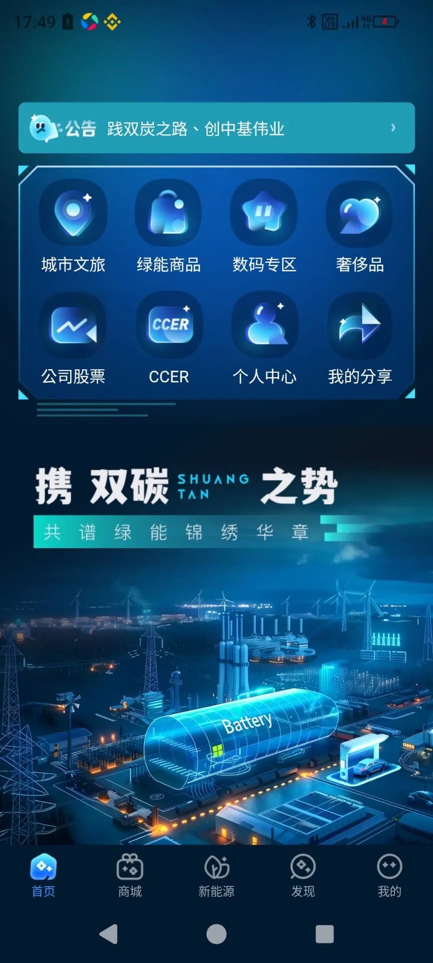 中基绿能，套牌新能源分红3980电池资金盘骗局，多地政府预警，注意警惕。插图8