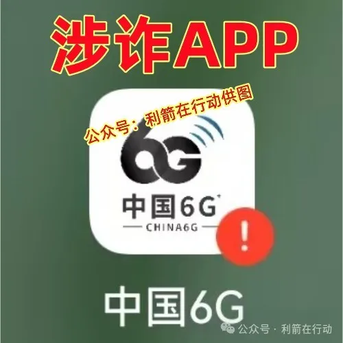 警惕！这15个互联网项目都是骗局！赶紧跑！插图10