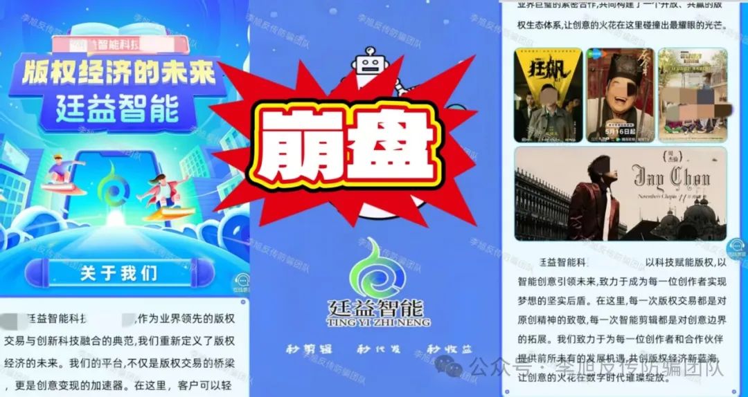 多项目爆雷！警惕这15个项目涉嫌非法集资、传销诈骗！远离保平安！插图2