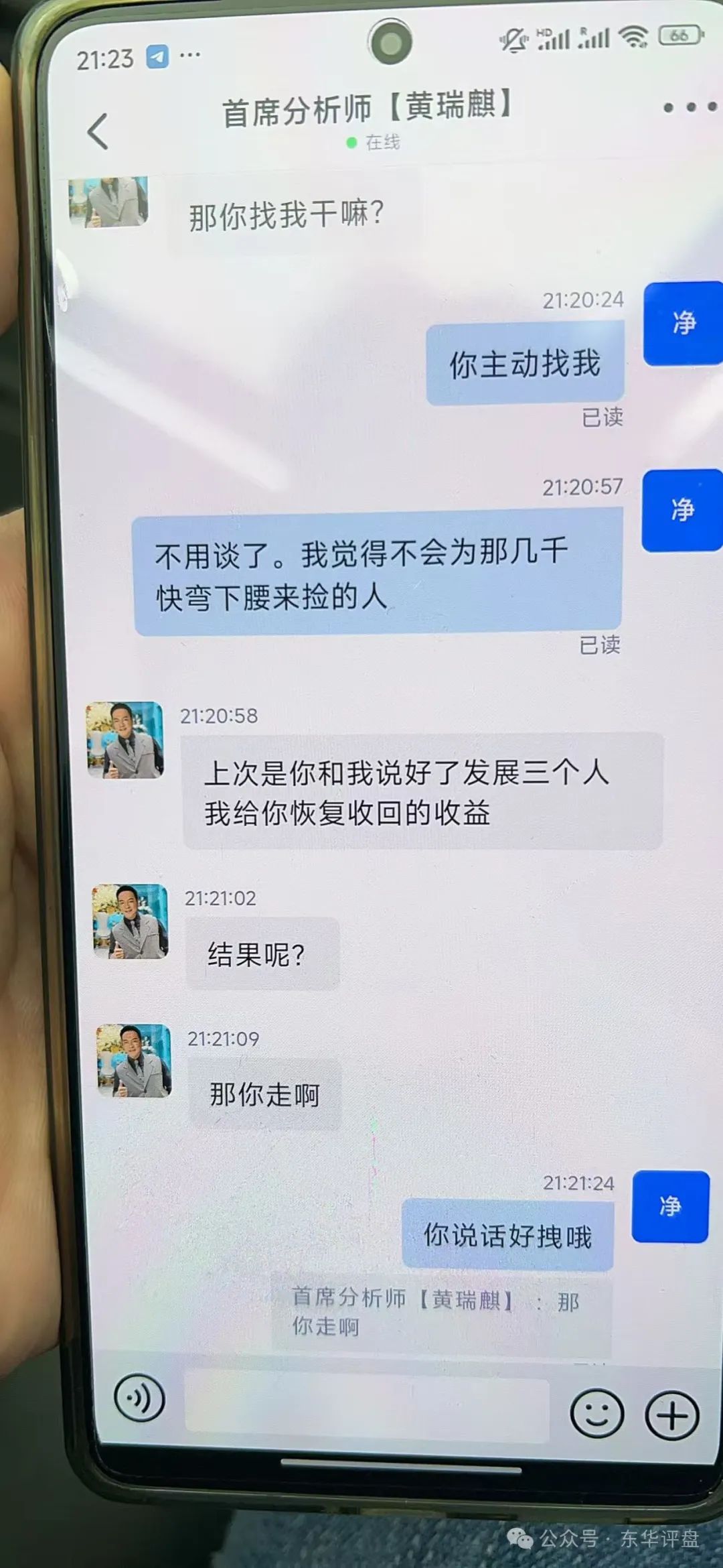 【安联资本】股票跟单类资金盘骗局，已经大量单割，操盘手圈钱过千万，即将崩盘跑路！插图4