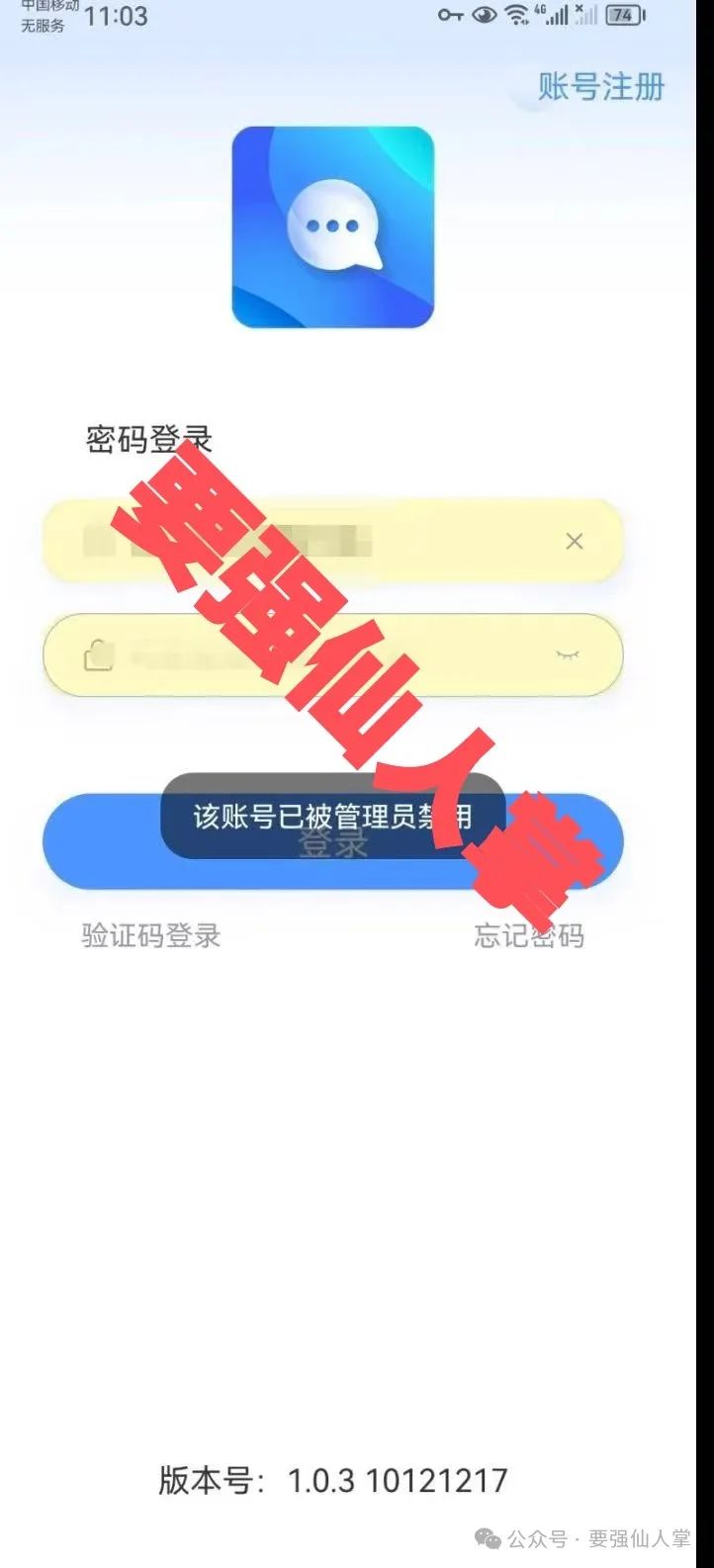 4月18日最新消息，曝光一个交易所跟单类资金盘骗局“创楚集团”（HKG交易所）插图3