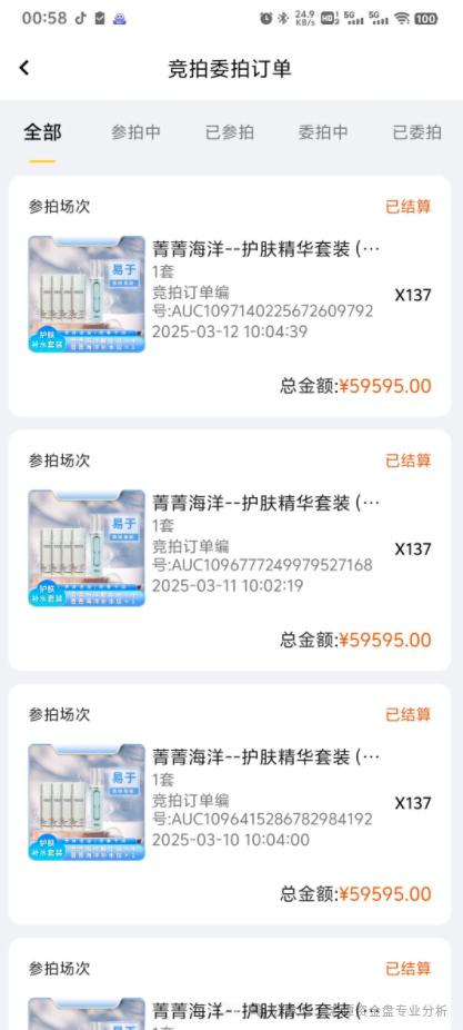 【荣裕合】抢单互助资金盘骗局概述！！！插图2