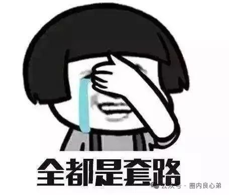 消费就能赚钱？日收益最低1%？艾某合多久能跑路，四月的会议会是，最后的暴雷吗？插图9