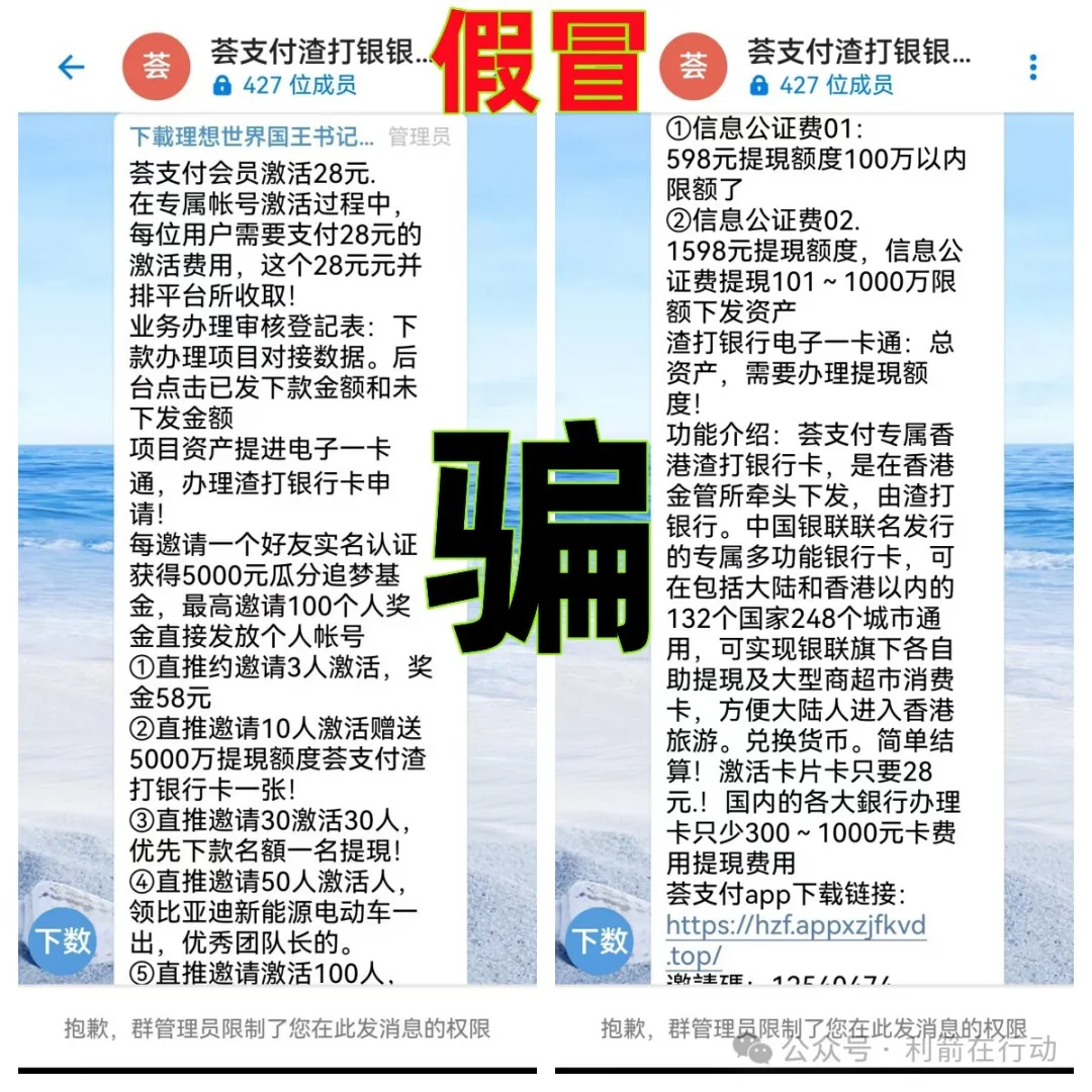警惕！这5个互联网项目正在骗钱，赶紧远离，别中招！插图8