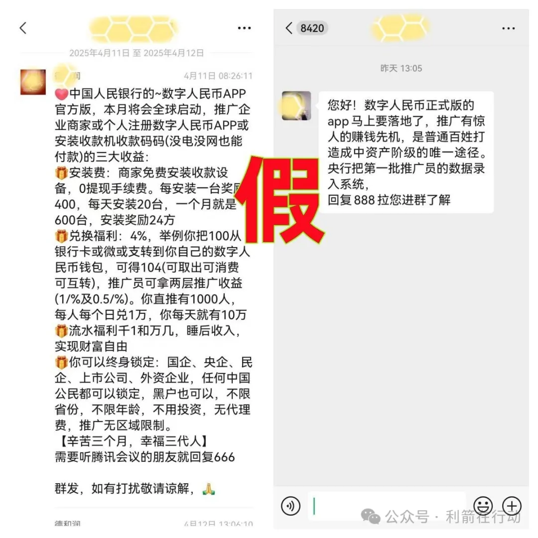 警惕！这6个涉嫌传销、诈骗洗钱的虚假投资项目都是骗局！大家别中招！插图1