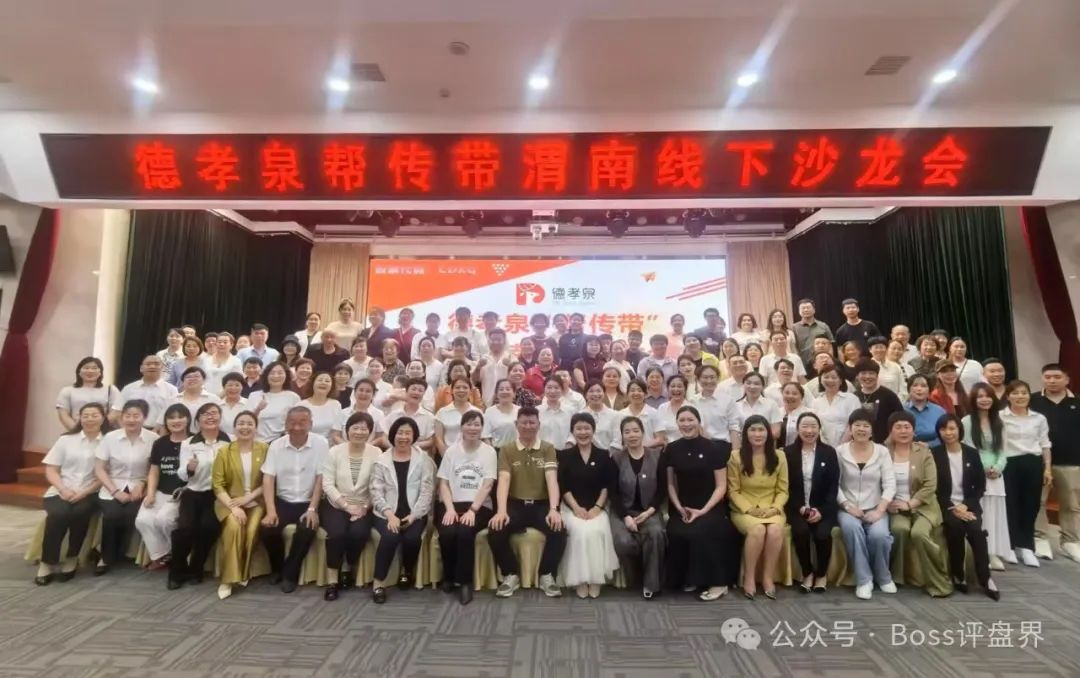 易云甄选（德某泉）崩盘在即，谁进谁赔的状态了已经！插图2