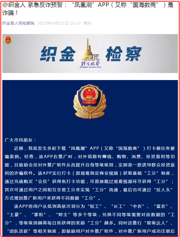 三部门发预警！马上崩盘！这8个诈骗项目你投了几个！