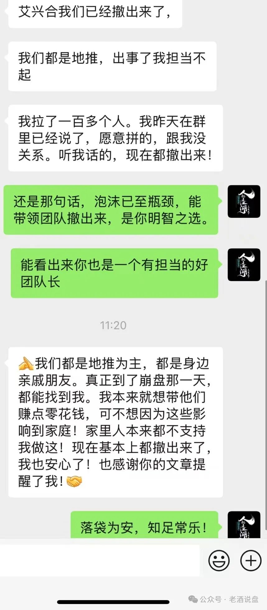 【艾兴合】泡沫问题日益严峻，部分团队已撤离！即将崩盘跑路！大家赶紧下车！插图6