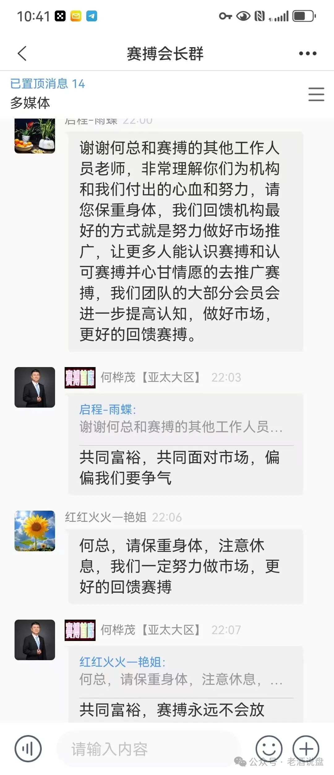 【赛博风投资本】恒丰证券已单割，即将崩盘跑路！大家及时止损！插图2