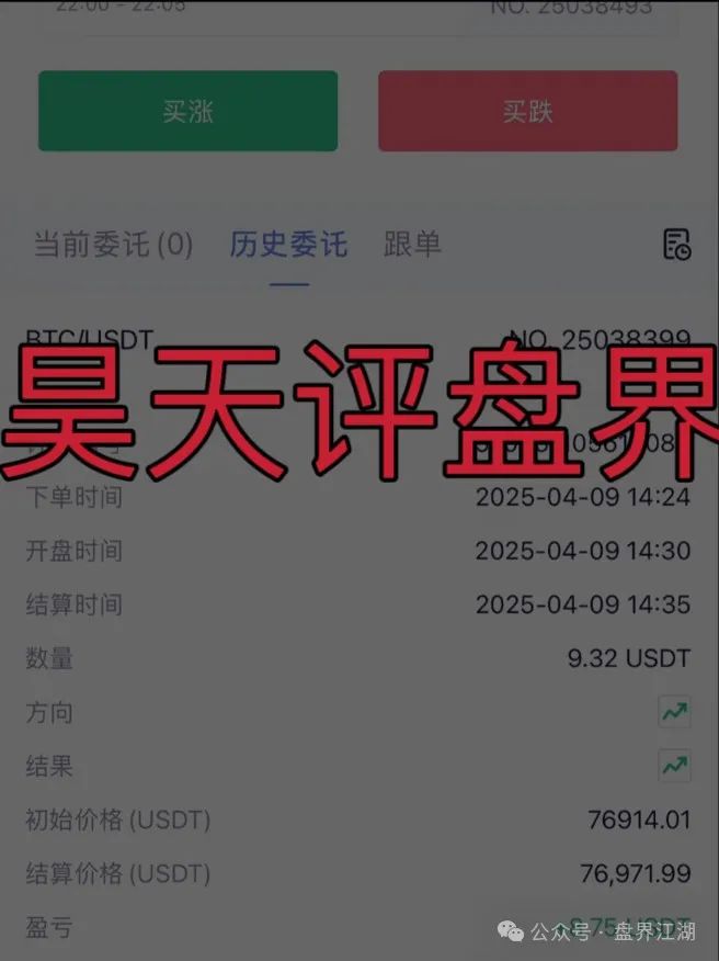 【澳门火炬联盟】跟单类资金盘骗局，已经开始大量单割，即将崩盘跑路！插图2