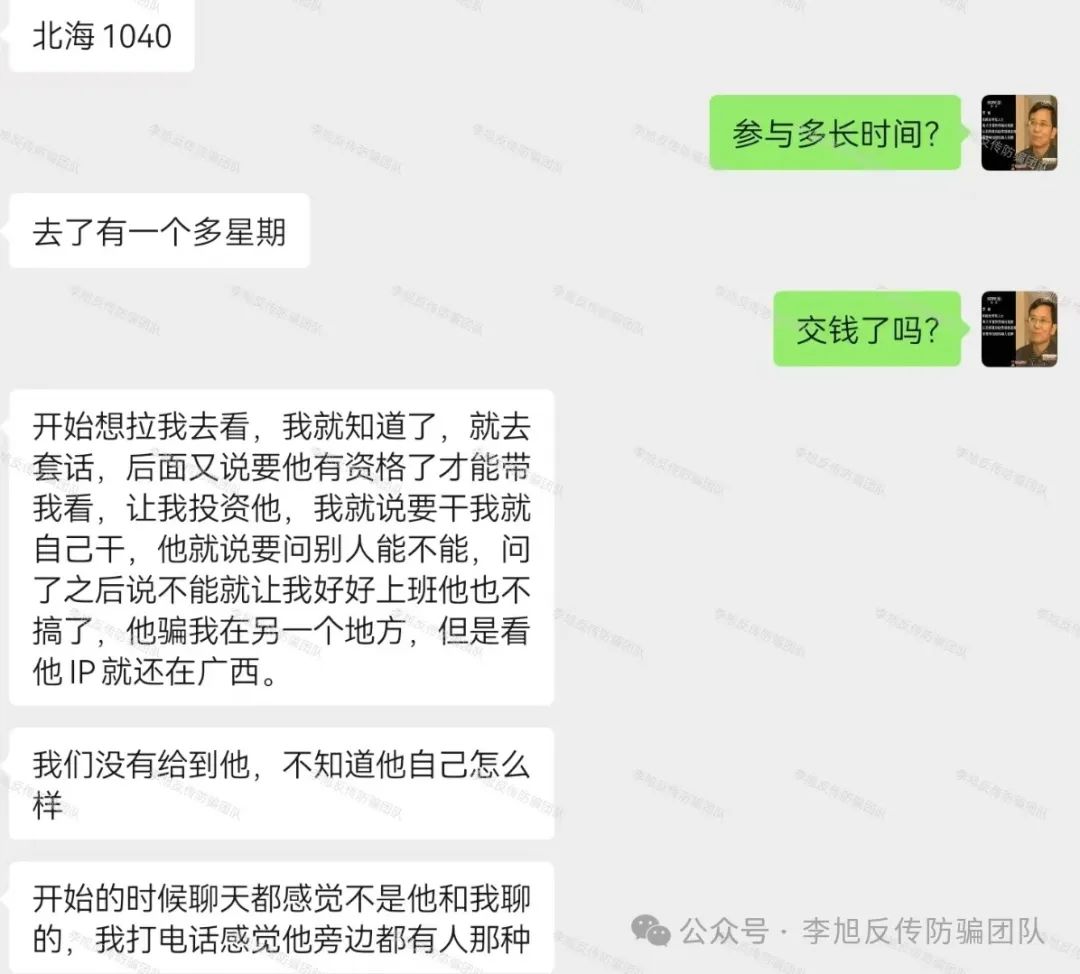 快醒醒！要被骗子薅“秃”了！警惕这12个项目集体坑钱，涉嫌非法集资、传销诈骗！别做暴富梦！插图14