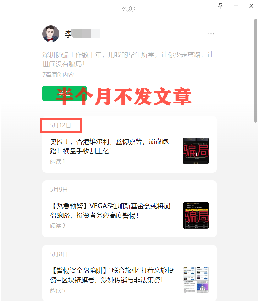 AIDAv2（艾达宝）漏洞重重，刚发澄清会议视频就涉嫌违法封禁！插图12