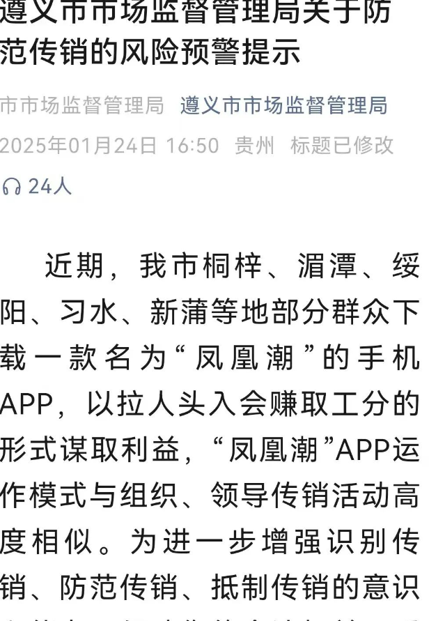 最近10几个资金盘项目，看看有不有你在做的，尽快远离这些项目。插图2