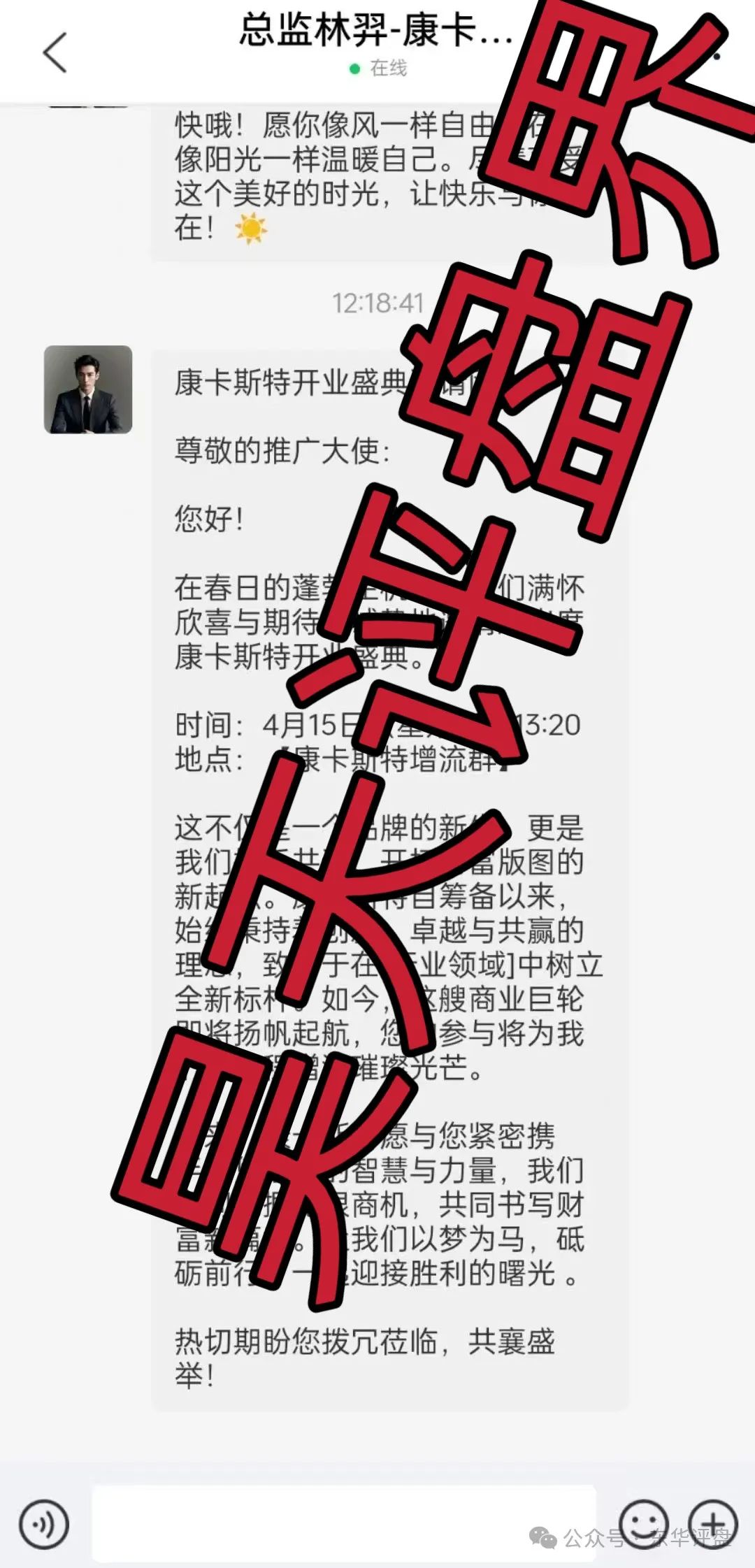 【康卡斯特】分红类资金盘骗局，重启盘冒充新盘开始割韭菜了，典型的一轮圈韭菜盘，看见一定要远离！插图3