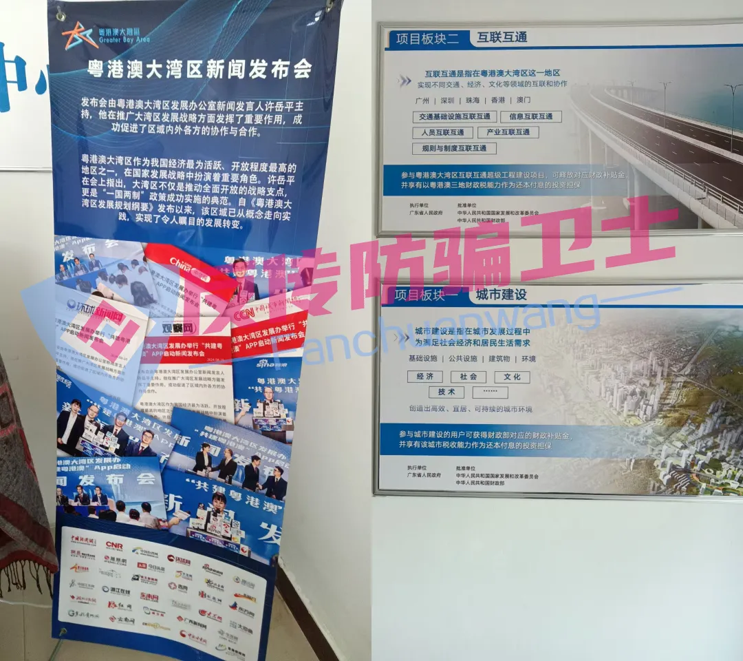 三部门发预警！马上崩盘！这8个诈骗项目你投了几个！插图1