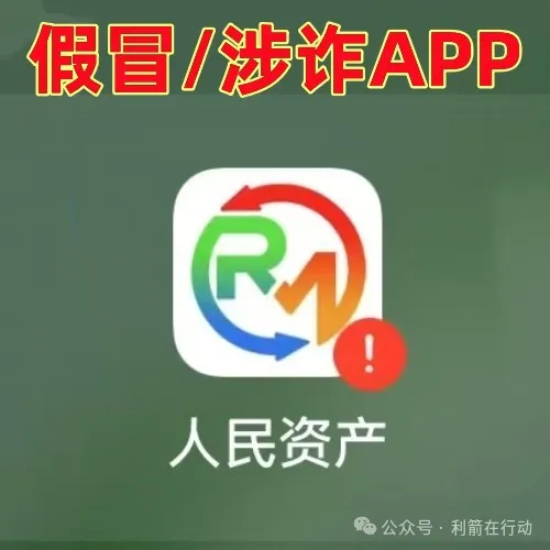 假冒的“腾讯支付”、“京东支付”等互联网项目都是骗局，你中招了么！插图9