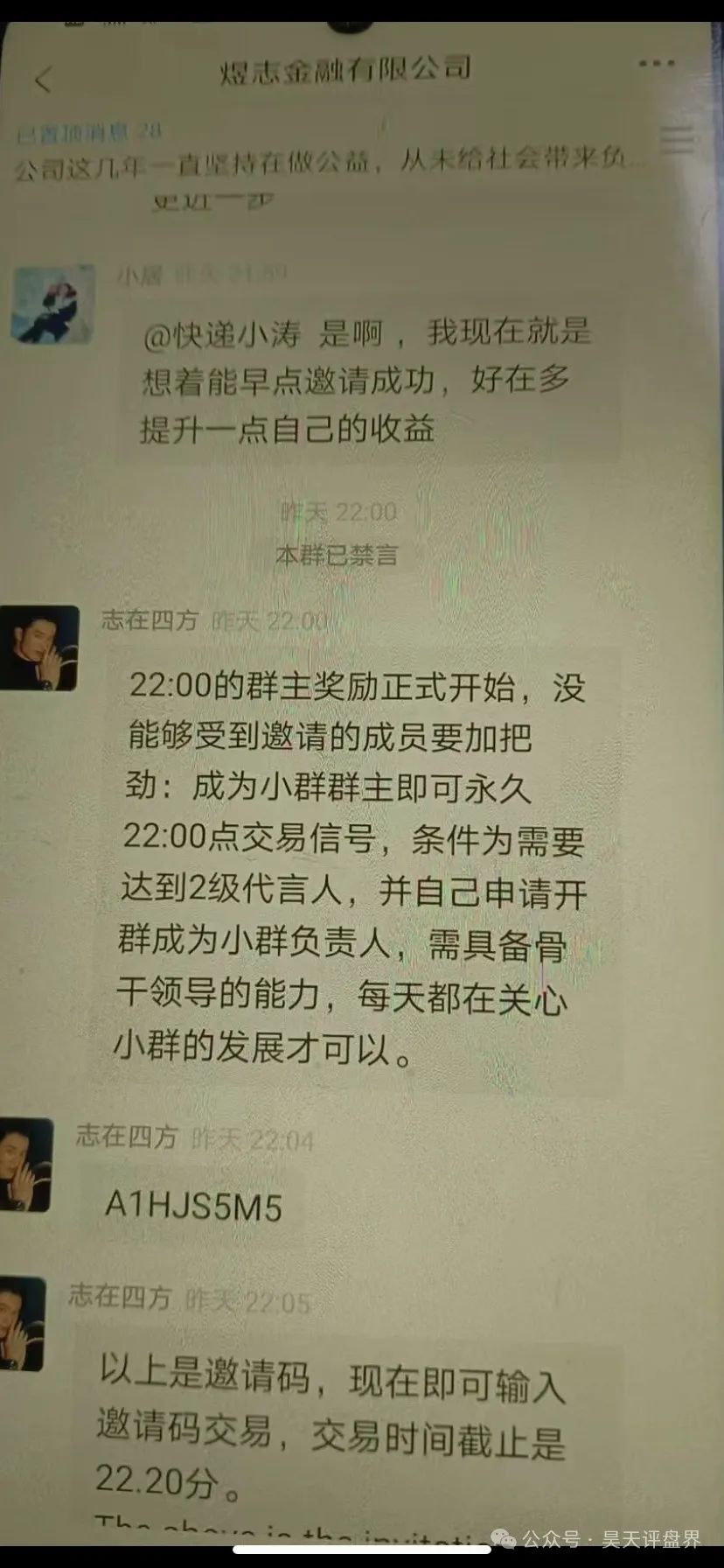 【HKEX煜志金融】交易所跟单 原威云科技 林宝威所开的重启盘 马上崩盘跑路插图11