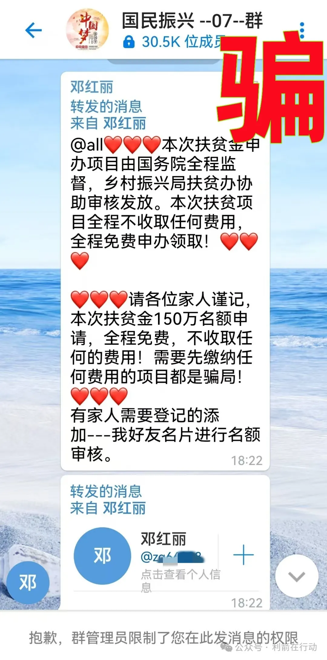骗子设下的圈套，请不要上当！警惕这8个项目涉嫌传销、诈骗、洗钱，速度远离！插图3