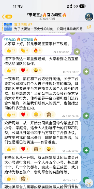 盘圈迎来崩盘高发期，注意防范！
