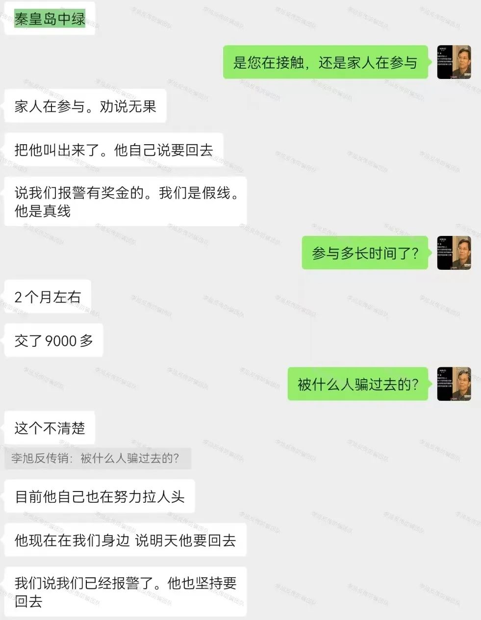 速速举报！已多人踩坑！警惕这12个项目涉嫌非法集资，传销诈骗！都是拉人填坑的骗局！插图9