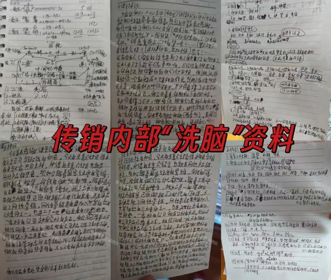 速速举报！已多人踩坑！警惕这12个项目涉嫌非法集资，传销诈骗！都是拉人填坑的骗局！插图13