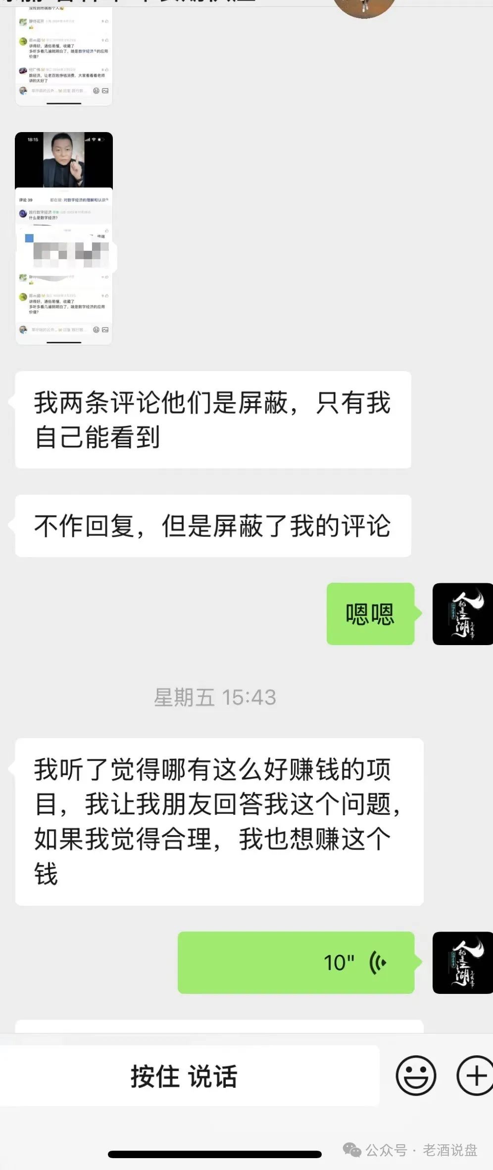 【艾兴合】泡沫问题日益严峻，部分团队已撤离！即将崩盘跑路！大家赶紧下车！插图4
