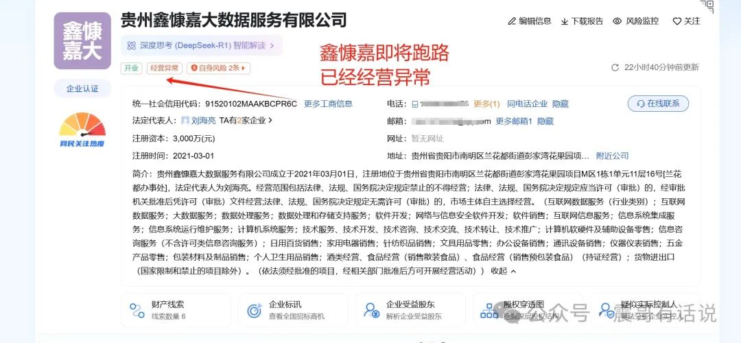 【震哥曝光】DGCX鑫慷嘉资金盘崩盘倒计时插图1