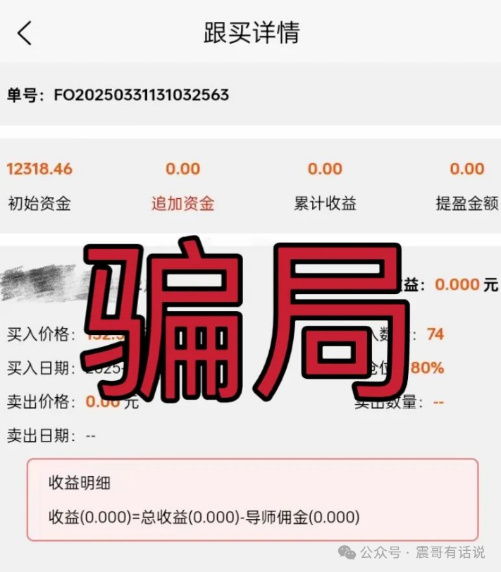 赛搏风投骗局曝光，远离此资金盘骗局插图1